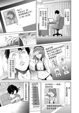 Shoufu ni Natta Tsuma ga Zecchou Bero Kiss Nama Nakadashi Sareta Hi ~Sono 1 Nyuuten Hen~