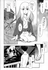 (C87) [MASHIRA-DOU (Mashiraga Aki)] Story of the 'N' Situation - Situation#2 Kokoro Utsuri