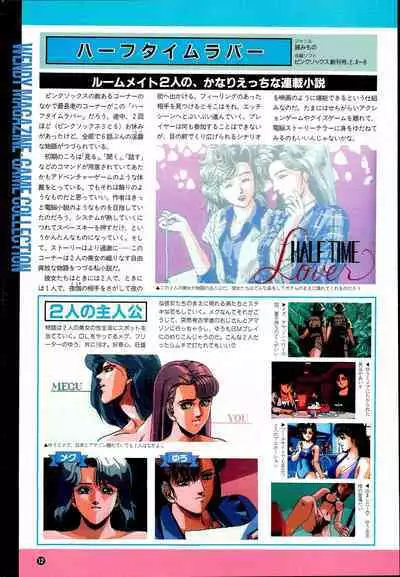 Wendy Magazine Bishoujo Album