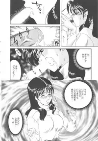 [Tsuka Motomasa] Ms.Half Moon