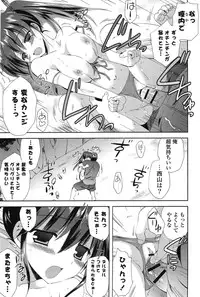 [Korisu] Shichattemo Iiyo ❤