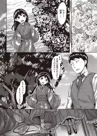 COMIC Kairakuten Beast 2016-09 [Digital]