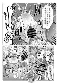 [Kotee] Ro-chan Mama to Tsukutte Asobo! (Kantai Collection -KanColle-) [Digital]