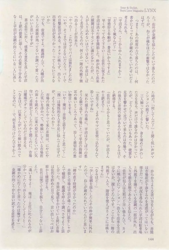 リンクス 2015-03