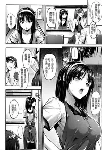 [Mikuni Mizuki] Sunao ni Narenai! [Chinese] [無邪気漢化組]