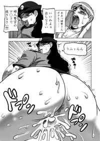 (C70) [Doom Comic (Shingo Ginben)] G-class II