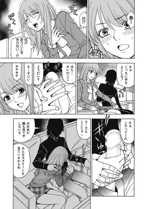 Anoko ni Itazura Maruchi Sousa 4th ~Boku no Mousou ga Genjitsu ni~