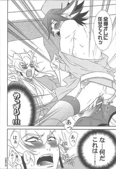 [Neodoitsu (Kanbayashi susuki)] Nasukafee! (Yu-Gi-Oh! 5D's)