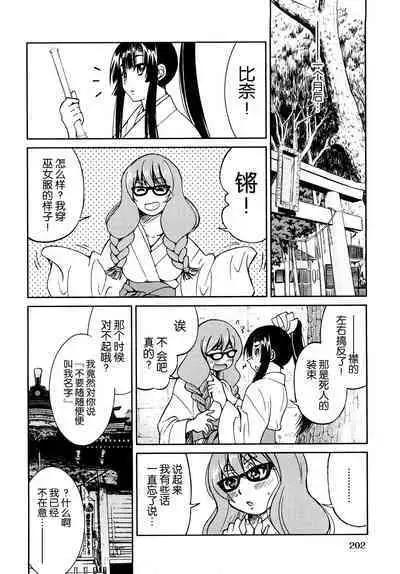 Shibarare Hime