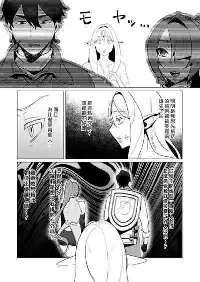 Yuusha-sama wa Houshuu ni Hitozuma o Gokibou desu 2