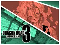 [Miracle Ponchi Matsuri (Basara)] DRAGON ROAD 3 10th anniversary (Dragon Ball Z)