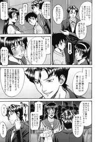 COMIC MUJIN 2012-03