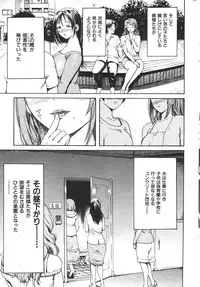 COMIC Shitsurakuten 2007-05