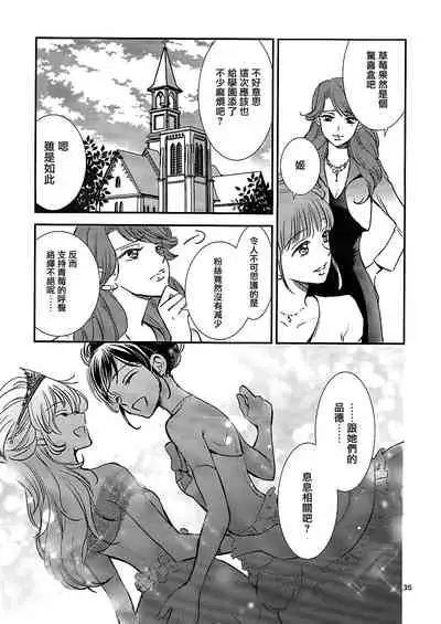 (C91) [Cherry Moon (K-Zima)] Eien Unit Kouhen (Aikatsu!)[Chinese] [大友同好会]