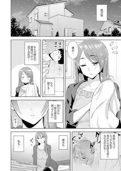 [Sanku] Hitozuma Momihogushi Shucchou Massage ~Esthe-shi no Futoi Yubi de Nakaiki Shichau...! 4-8