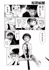 [Kakashi Asahiro] Genzai Byoutou