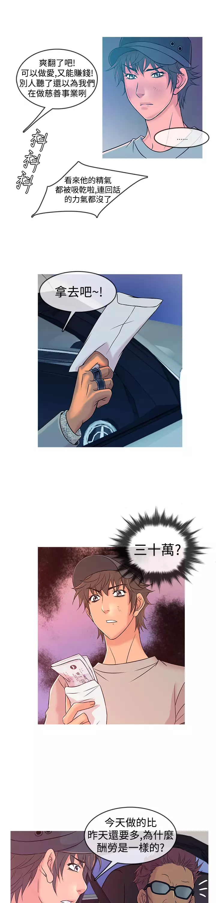 Heaven Ch.1~9 中文