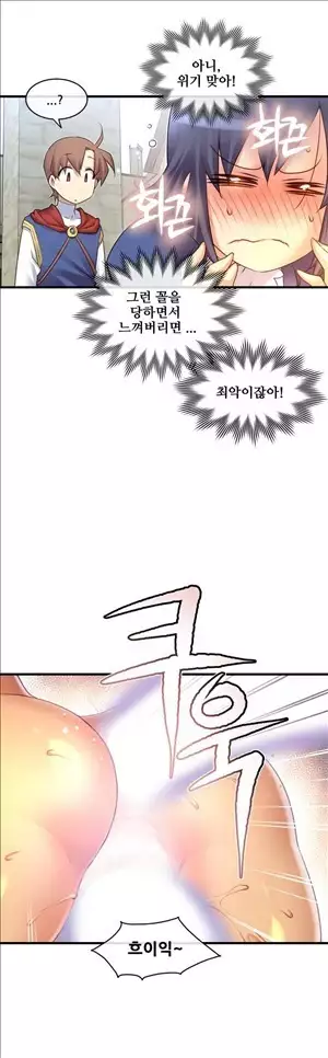 Master in My Dreams Ch.90-131