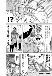 [Nakamura Sakyou] Ai ga Ippai