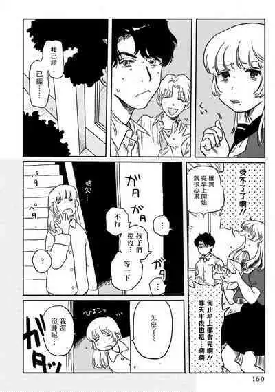 [Nitako] Amattare wa Inu mo Kuwanai | 嗲嗲甜甜超腻歪 01-06+番外1-2 [Chinese] [拾荒者汉化组] [Digital]