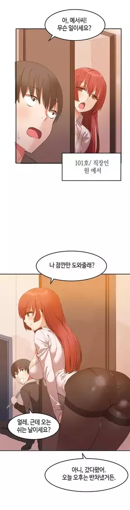 Hari's Lumpy Sharehouse Ch.0-16