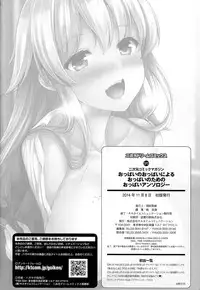 [Anthology] Oppai no Oppai ni Yoru Oppai no Tame no Oppai