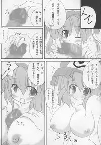 (C73) [Oppai Brothers (Various)] Touhou Paizuri Goudoushi Gensoukyou Momiji Awase (Touhou Project)