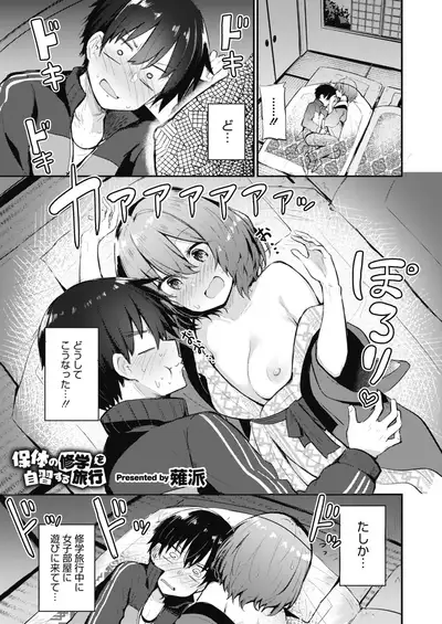 COMIC HOTMILK 2021-09