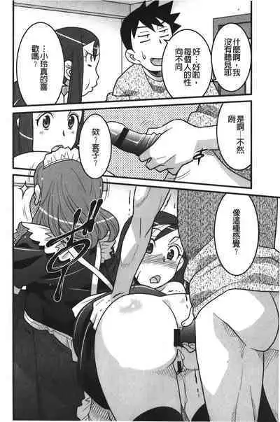 Kanbenshiteyo!? Ojousama | 大小姐很沒用就讓她嚐嚐被上的滋味