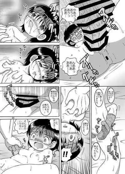 [MULTIVITAMIN (Tako Kuboh)] Seppuku Amakan [Digital]