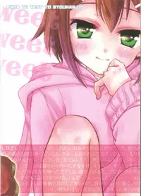 (C79) [Amecyan (Ren, Ehou)] Sweet Sweet Sweet - BakaEro 5 (Baka to Test to Shoukanjuu) [English]