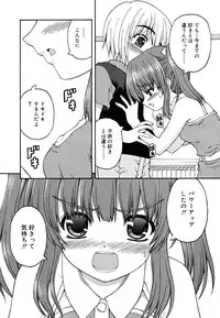 [Kaishinshi] Koi no Iro