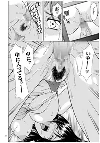 [Hoshino Ryuichi] Sennyu Tsuma Satomi Kiroku