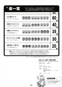 (C71) [Neko-bus Tei (Shaa)] THE Hayate DE Pon! SCENE MARIA (Hayate no Gotoku!)