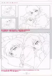 Suigetsu Visual Fan Book [Incomplete]