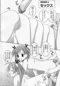 (C68) [GUST (Gust-san)] Iro-Iro-Iro (Mahou Sensei Negima!)