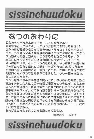 Yuutousei no Ijuuin-san ga!!