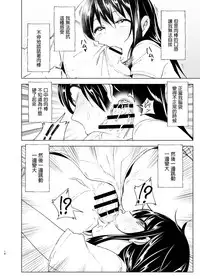 [Supe (Nakani)] Onii-chan to Issho! [Chinese] [沒有漢化] [Digital]