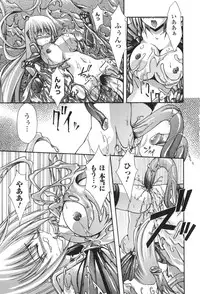 [Nanaki Seijyu] Sacred Feather