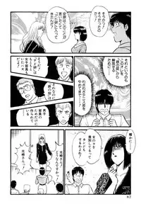 [Amamiya Jun] Koi wa Miracle! v06