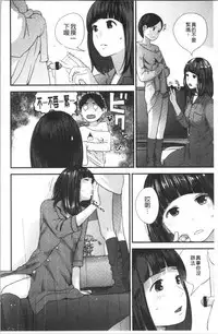 [Yoshida Tobio] Onee-chan to no Himegoto ~Ireru Toko Wakaru?~ | 大姊姊淫猥的秘密情事 ~插入的部位你知道嗎?~ [Chinese]