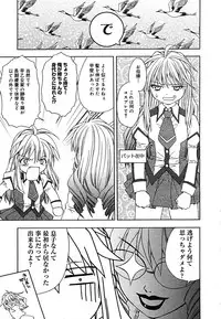 [Anthology] [2005-09-10] COMIC MEGAPLUS Vol.24 (2005-10)