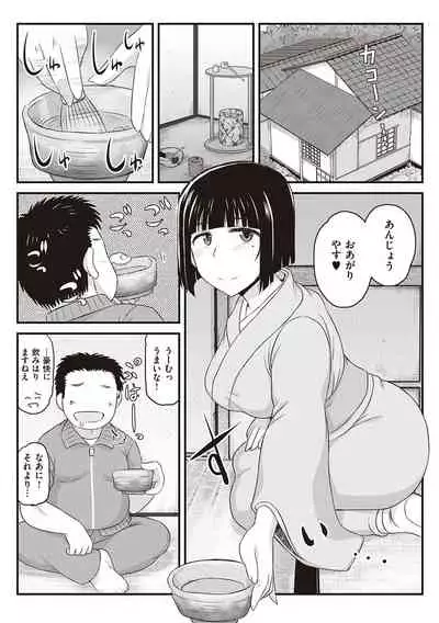 [Deep Valley] Inkou Kyoushi no Saimin Seikatsu Shidouroku - Ichi Gakki - [Digital]