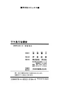 [Otonashi Kyousuke] Wakeari na Kanojo