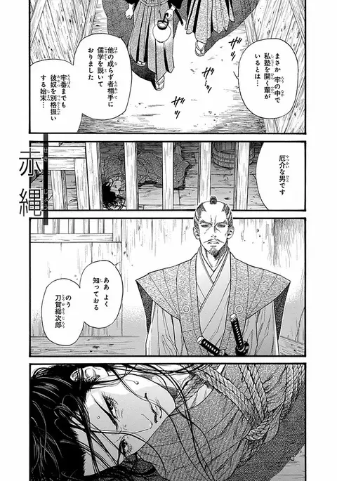 Bi no Kyoujin ~ X Side ~