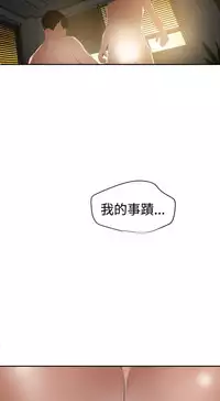 Desire King 欲求王 Ch.41~54 [Chinese]