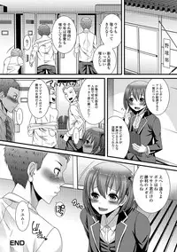 [Palco Nagashima] Otokonoko Revolution! [Digital]