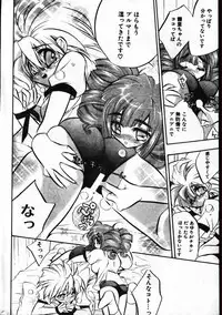 Men's Dolphin 1999-11-01 Vol.03