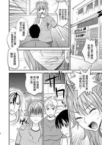 [Mike ni Mage (Yamato Techno)] Ochita JK Wrestler [Chinese] [清純突破漢化] [Digital]