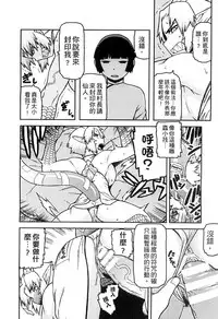 [Anthology] 2D Comic Magazine Jingai Musume Haramase Kedakaki Mesu-tachi wa Ningen Kodane ni Kuppuku Suru | 讓人外娘懷孕 [Chinese]